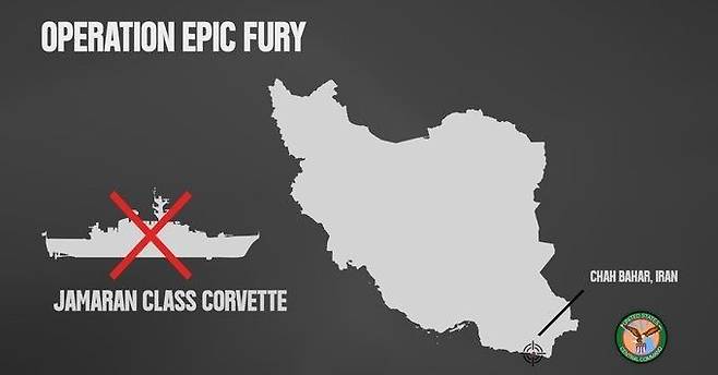 美중부사령부, 이란 호위함 격침 발표 연합뉴스