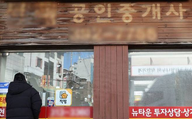 서울의 한 부동산 중개업소가 폐업한 모습. 연합뉴스