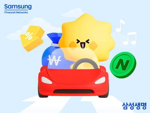 이미지=삼성생명