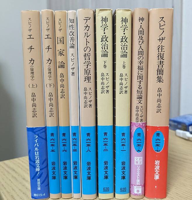 하타나카 나오시가 평생에 걸쳐 번역한 스피노자의 저작들. 출처 일본 스피노자협회 회원 누리집