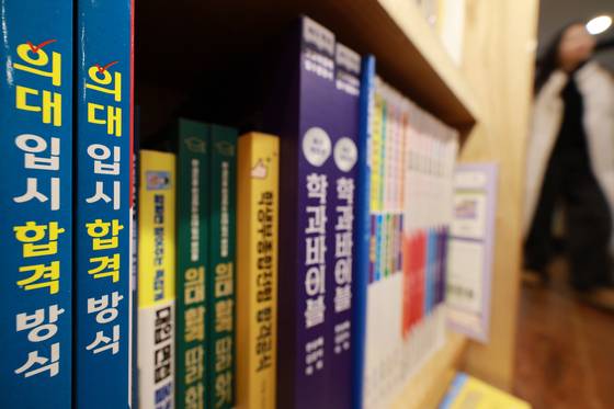 지난해 12월 서울 시내 한 서점에서 판매 중인 대학 입시 관련 책. 연합뉴스