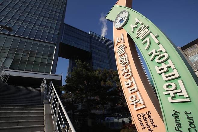 A sign in front of the Seoul Administrative Court in Seocho District, southern Seoul, is pictured on Nov. 30, 2020. [YONHAP]