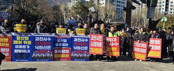 정부의 주택정책 발표 후 과천시민들이 중앙공원에서 반대시위를 벌이고 있다. 김형표기자
