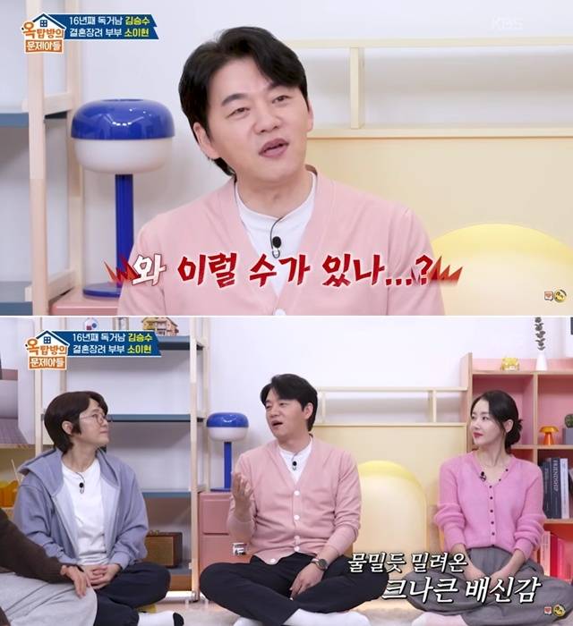 사진=KBS ‘옥탑방의 문제아들’ 캡처