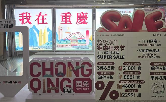 충칭국제공항 입국장의 환영글씨 ‘아재중경’