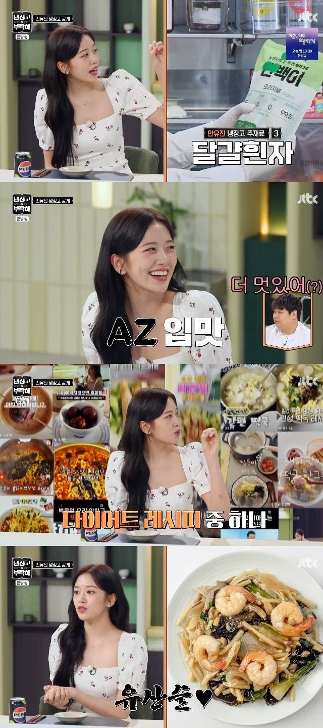 JTBC ‘냉장고를 부탁해 since 2014’ 캡처