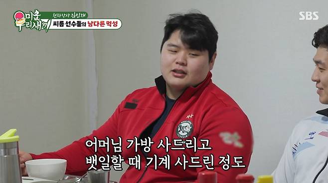 SBS ‘미운 우리 새끼’