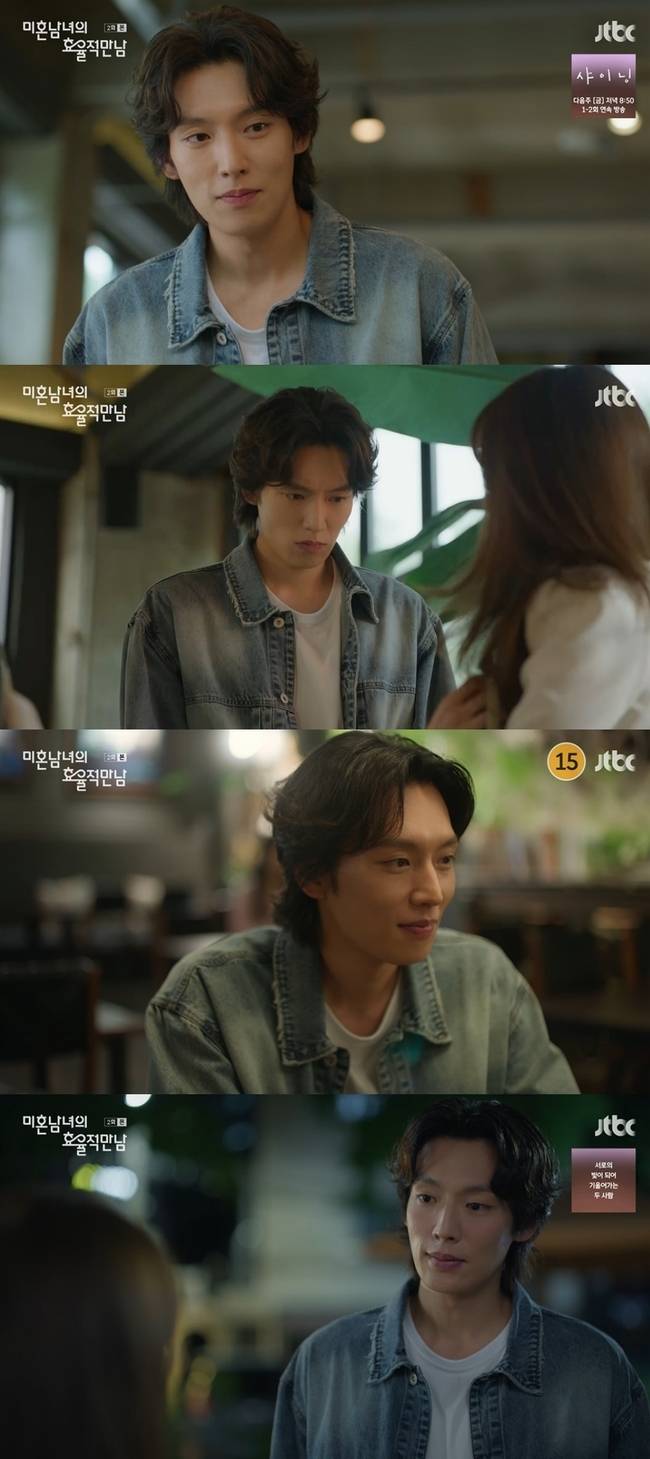 사진=JTBC 토일드라마 ‘미혼남녀의 효율적 만남’