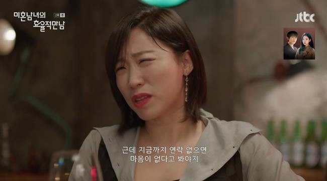 사진=JTBC 토일드라마 ‘미혼남녀의 효율적 만남’