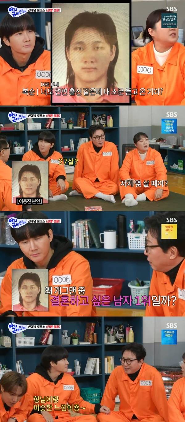 SBS ‘아니 근데 진짜’