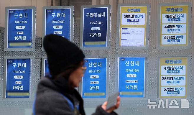 [서울=뉴시스] 조성우 기자 = 서울 강남3구(강남·서초·송파) 아파트값이 일제히 하락 전환한 26일 오후 서울 강남구의 한 공인중개사무소에 물건 안내문이 붙어 있다.한국부동산원이 발표한 2월 넷째주(23일 기준) 주간 아파트가격 동향에 따르면 서울에서 초고가 아파트가 밀집한 강남구(-0.06%)와 서초구(-0.02%), 송파구(-0.03%), 용산구(-0.01%) 등 4개 자치구가 동반 하락했다. 강남구와 서초구는 2024년 3월 둘째주 이후 각각 100주 만에 하락 전환했으며, 송파구는 지난해 3월 넷째주 이후 47주 만, 용산구는 2024년 3월 첫째주 이후 101주 만에 내림세로 돌아섰다. 2026.02.26. xconfind@newsis.com