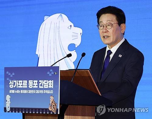 이재명 대통령, 싱가포르 동포 만찬간담회 인사말 (싱가포르=연합뉴스) 한상균 기자 = 이재명 대통령이 1일 싱가포르 한 호텔에서 열린 동포 만찬간담회에서 인사말을 하고 있다. 2026.3.1 xyz@yna.co.kr