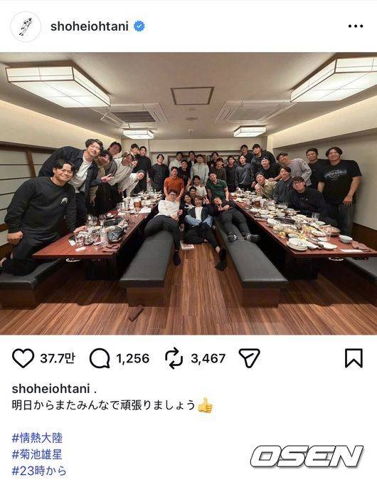 오타니 쇼헤이 SNS