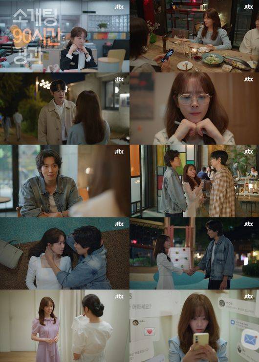 방송 화면 캡처