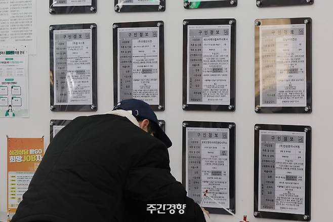 지난 2월 11일 서울 마포구 서울서부고용복지플러스센터를 찾은 구직자가 서류를 작성하고 있다. 정효진 기자