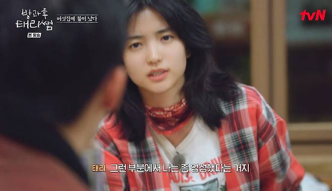 사진= tvN '방과후 태리쌤'