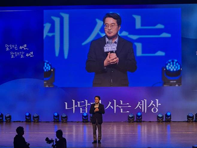 출판기념회 여는 김동연 경기도지사 [촬영 최찬흥]