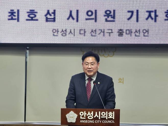 안성시의회 최호섭 의원이 자신의 기존 지역구를 떠나 '다'(안성1·2동, 보개, 금광, 서운, 일죽, 죽산, 삼죽)지역에서의 시의원 출마를 선언하는 기자회견을 하고 있다.<홍정기 기자>