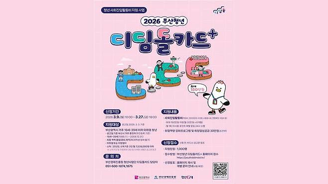 사진 부산시 제공