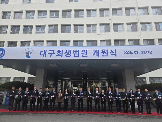 3일 오후 4시 수성구 범어동 대구법원종합청사에서 대구회생법원 개원식이 열렸다. 임재환 기자