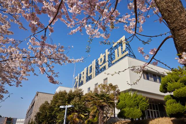 거제대학교. 부산일보DB
