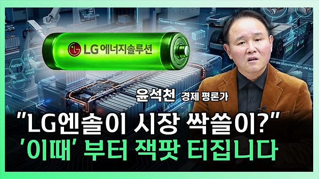 '찐코노미' 화면 갈무리.(이투데이TV)