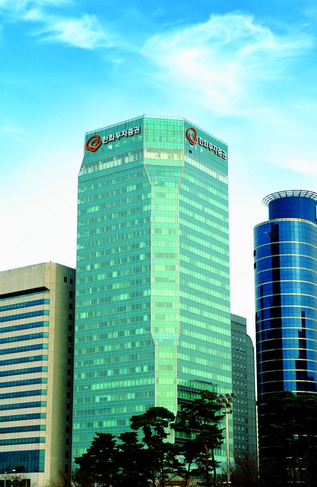 한화투자증권 사옥. /한화투자증권 제공