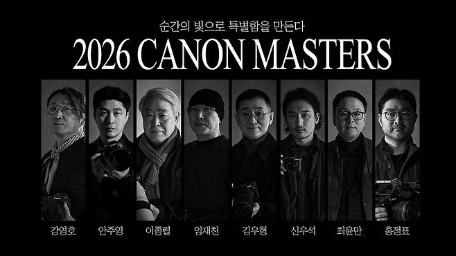[출처=캐논코리아 제공]