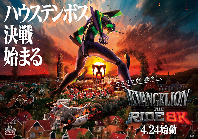 (제공=하우스텐보스).