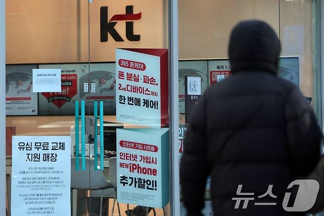 KT가 위약금을 면제하기 시작한 첫날 1만 명이 넘는 이용자가 이탈했다. 서울 시내 한 KT 대리점의 모습. 2026.1.1 ⓒ 뉴스1 황기선 기자