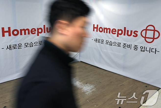 서울 시내의 한 홈플러스 매장에서 시민들이 오가고 있다. ⓒ 뉴스1