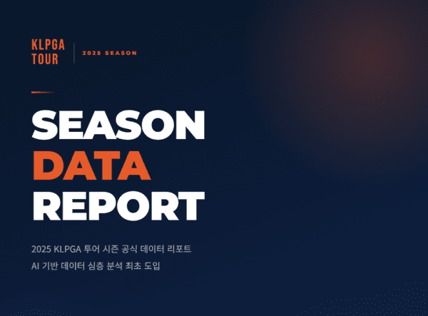 KLPGA 선수 데이터 리포트 도입. /사진=KLPGA