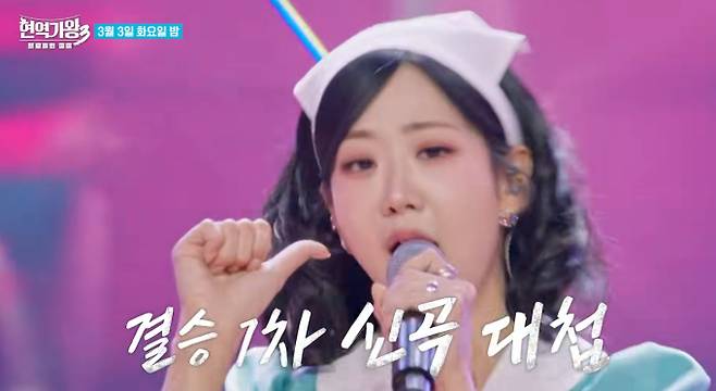 ‘현역가왕3’ 문자 투표 방