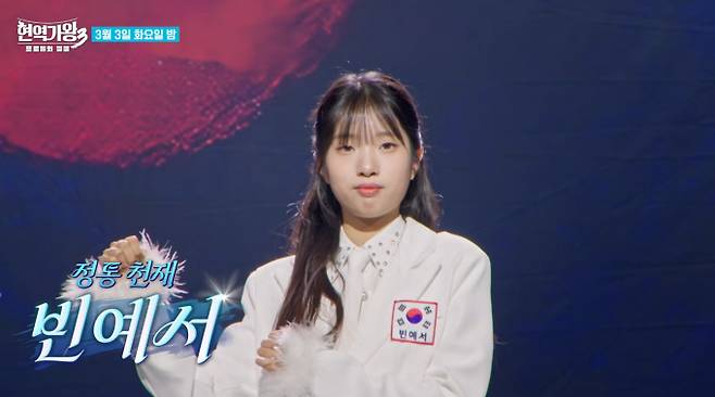 ‘현역가왕3’