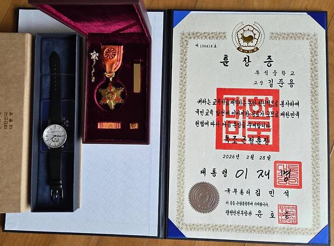 /길준용 전 서산 부석중학교 교장 페이스북