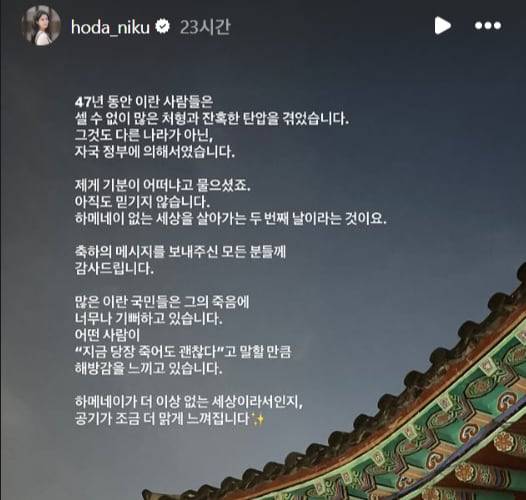 /호다 니쿠 인스타그램