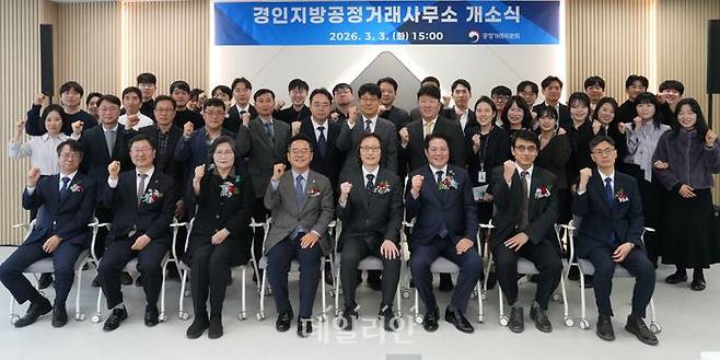 3일 경기·인천 지역에서의 불공정거래행위 신고사건을 전담하는 경인지방공정거래사무소가 출범한 가운데 참석자들이 파이팅을 외치며 기념촬영을 하고 있다.ⓒ공정거래위원회
