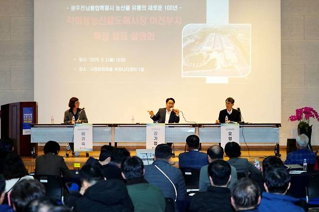 강기정 광주광역시장이 지난 2일 북구 각화동 시화문화마을 커뮤니티센터에서 열린 '각화동도매시장 이전부지 확정 주민설명회'에서 이전 비전을 설명하고, 주민 질문에 답하고 있다. 광주광역시 제공