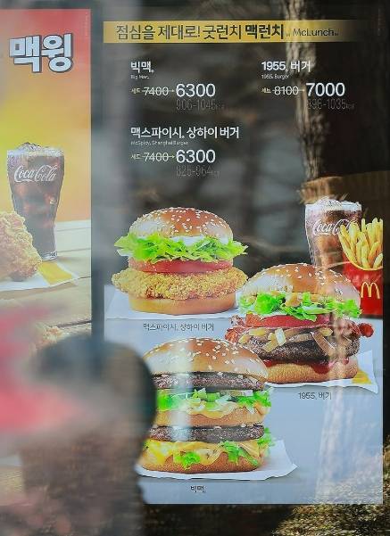 서울 시내 맥도날드 매장. [사진=연합뉴스]