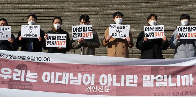 이대남 담론를 통한 성별과 세대 갈라치기에 반대하는 ‘행동하는 보통 남자들’ 회원들이 2022년 2월 9일 서울 종로구 세종문화회관 중앙계단 앞에서 …우리는 이대남이 아니란 말입니까‘ 기자회견을 하고 있다. 한수빈 기자