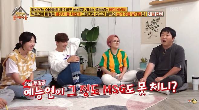 A scene from the KBS' talk show "Problem Child in House" shows comedian Jeong Hyeong-don referring to the term “MSG” during a discussion. (KBS)
