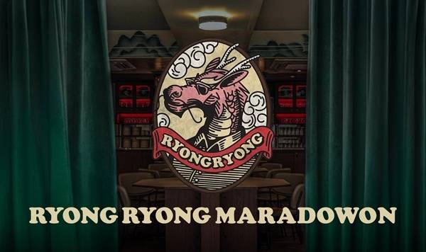 < 출처 : ㈜아지트메이커 ‘룡룡마라도원’ >