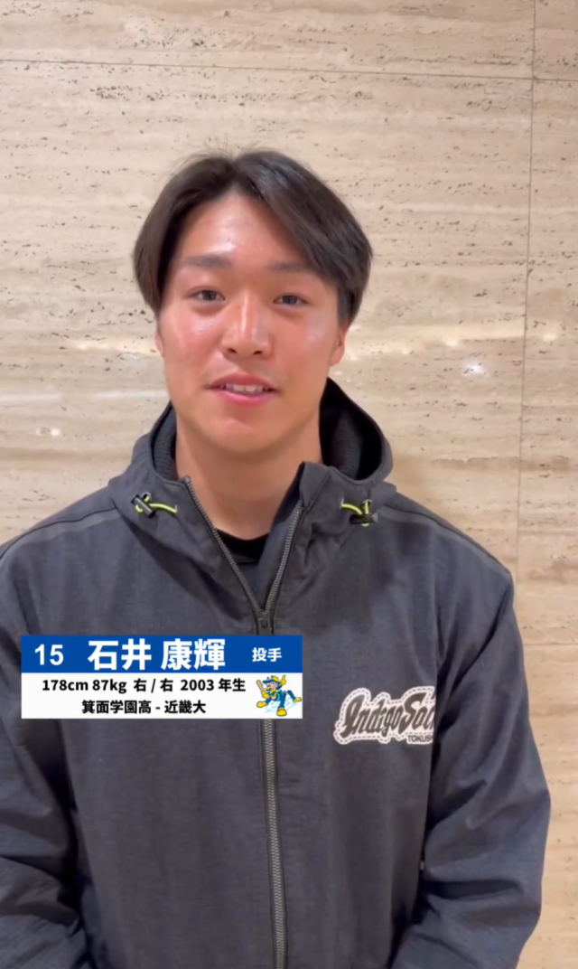 이시이 코기./도쿠시마 인디고삭스 SNS 캡처