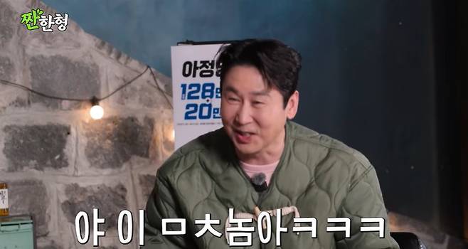 채널 ‘짠한형 신동엽’