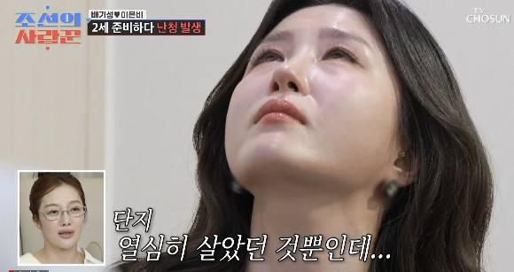 TV조선 ‘조선의 사랑꾼’