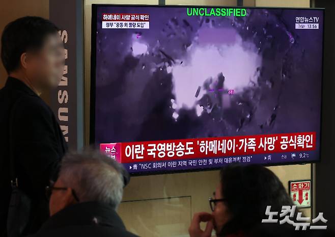 미국과 이스라엘의 이란 공습으로 지난달 28일(현지시간) 아야톨라 세예드 알리 하메네이 최고지도자가 폭사한 가운데 1일 서울역 대합실에서 시민들이 관련 뉴스를 시청하고 있다. 알리 하메네이(86)는 지난 37년간 신정체제의 정점에 서서 이란을 철권 통치해온 인물이다. 이란 국영방송(IRIB)은 1일(현지 시간) "이란 최고 지도자가 순교했다"고 보도했다. 앞서 트럼프 미국 대통령은 공습 직후 소셜미디어 트루스소셜을 통해 "역사상 가장 사악한 인물 중 하나인 하메네이가 이제 사망했다"며 "이는 이란 국민뿐만 아니라 모 황진환 기자