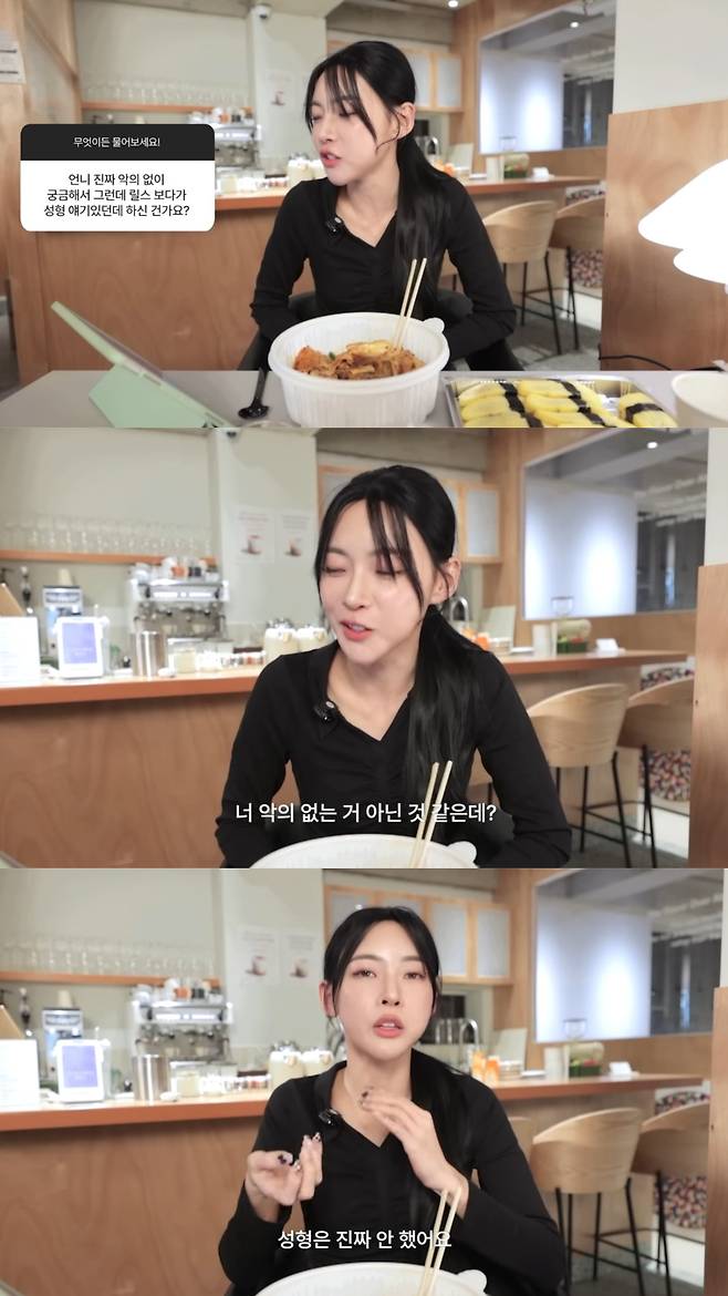 성형 관련 질문에 답하는 김민지. 유튜브 채널 '김민지 KIMMINGEE' 영상 캡처