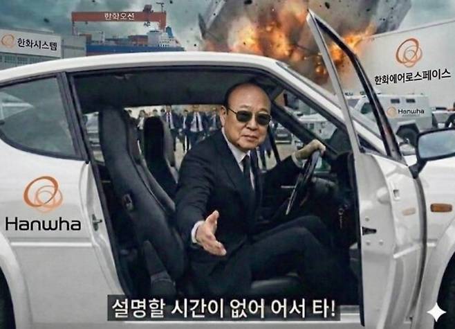 인터넷 커뮤니티에서 확산하는 김승현 한화 회장의 AI 밈