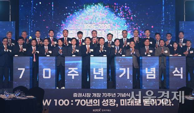 정은보(앞줄 왼쪽 일곱 번째) 한국거래소 이사장과 정청래(〃여덟 번째) 더불어민주당 대표가 3일 서울 중구 롯데호텔에서 열린 ‘증권시장 개장 70주년 기념식’에서 참석자들과 함께 기념 촬영을 하고 있다. 오승현 기자