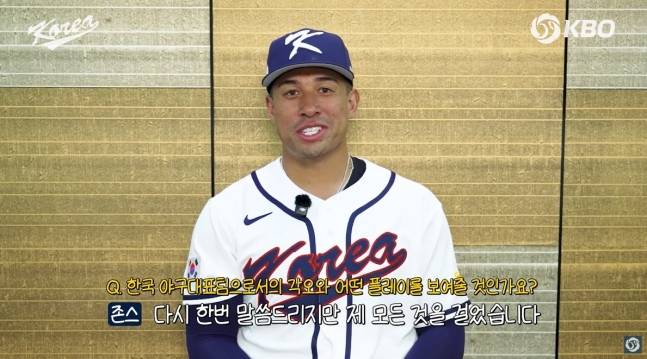 존스가 KBO 유튜브를 통해 이번 대회에 나서는 각오를 밝히고 있다. /사진=KBO 공식 유튜브 영상 갈무리